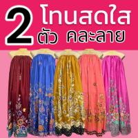 ราคา ผ้าถุง ผ้าถุงอาบน้ำ ผ้าถุงขอบยางยืด ผ้าถุงเอวยาง ผ้าถุงยางยืด กระโจมอก ผ้าถุงใส่อาบน้ำ ใส่สบายผ้าถุงอาบน้ำผู้ใหญ่ (20321958054)