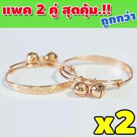 ราคา กำไลข้อเท้านาก สร้อยข้อเท้า กำไลข้อเท้า สร้อยนาก สร้อยนาค กำไลนาค กำไลข้อเท้าเด็ก ของขวัญรับขวัญหลาน ปรับขนาดได้ น้ำหนัก 2 สลึง 1คู่ (15867077064)