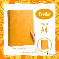 ราคา สมุดปกหนัง สมุด A4 สมุด A4 มีเส้น สมุดปกหนัง PU สมุดมีเส้น สมุดโน๊ต สมุดจดแล็กเชอร์ (16980442807)