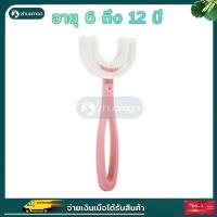 ราคา แปรงฟัน แปรงสีฟันตัวยู แปรงสีฟันเด็กตัวยู แปรงสีฟันเด็ก แปรงสีฟันทารก แปรงสีฟันซิลิโคน แปรงสีฟันสำหรับเด็ก แปรงสีฟันเด็กเล็ก 2 12ปี (12523781951)