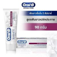 ราคา Oral B ยาสีฟัน ขนาด 90 กรัม มี 5 สูตร OralB toothpaste (12378599148)