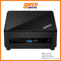 ราคา MSI PRO DT CUBI 5 10M 823TH MINI PC มินิพีซี INTEL CORE I5 10210U By Speed Computer (20525282838)
