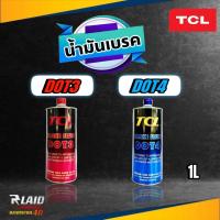 ราคา น้ำมันเบรค TCL DOT3 DOT4 ขนาด 1ลิตร MADE IN JAPAN กดเลือกสินค้าที่ต้องการ (20360645866)