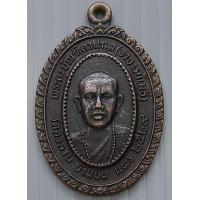ราคา เหรียญอาจารย์เมธี วัดดงลาน จ แพร่ ปี 2529 (10062205220)