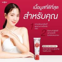 ราคา ว้าว ดีดี ครีมกันแดด WOW DD Mousse พอกผิวขาว เปลี่ยนสีผิว ไม่ดรอประหว่างวัน SPF50 (20003947346)