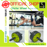 ราคา Fit7 ล้อบริหารหน้าท้อง แบบล้อคู่ ขนาด 17cm ล้อออกกำลังกาย ล้อบริหารหน้าท้อง ลูกกลิ้ง Starter AB Wheel (9368364061)