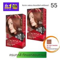 ราคา 1แถม 1 Revlon COLORSILK เรฟลอน คัลเลอร์ซิลค์ แฮร์คัลเลอร์ 1แถม 1 ผลิตภัณฑ์ปกปิดผมขาว 100 (14192660139)