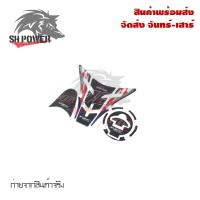 ราคา สติ๊กเกอร์กันรอยถังน้ำมัน R15 new ปี17 22 สติกเกอร์ติดตัวถัง 0022 (17691703869)