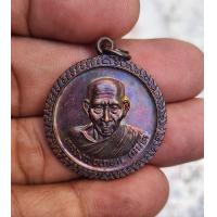 ราคา เหรียญหลวงพ่อเกษม เขมโก สุสานไตรลักษณ์ลำปาง รุ่นมหาโชคมหาลาภ ปี 2539 สภาพสวย (21137643259)