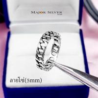 ราคา Chain Rings แหวนลายโซ่รมดำ แหวนแฟชั่น ใส่ได้ ชาย หญิง สไตล์เกาหลี แหวนเงินแท้100 Major silver (6752778160)
