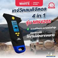 ราคา PMMT MICHELIN PROGRAMMABLE 4 IN 1 เกจ์วัดลมยาง รุ่น MN4205 (20887459037)