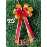 ราคา โบว์ของขวัญ โบว์ติดช่อดอกไม้ โบว์ติดพวงมาลัยธนาบัตร โบว์ติดกระเช้า โบว์ติดของชำร่วย (17430130872)