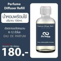 ราคา หัวน้ำหอมกลิ่นโคลน ลังโคม โพเอ็ม หัวน้ำหอมแท้100 สำหรับการแปลรูป (12677722028)