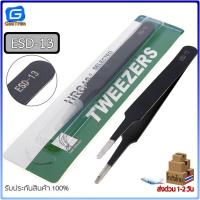 ราคา เครื่องมือจับอุปกรณ์อิเล็กทรอนิกส์ Tweezer คีมหนีบชิ้นงาน ป้องกันไฟฟ้าสถิต ESD 10 ESD 11 ESD 12 ESD 13 ESD 14 ESD 15 (19397592243)