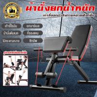 ราคา L H คลังสินค้าพร้อม ม้านั่งน้ำหนักยิมปรับได้พับซิทอัพดัมเบลออกกำลังกายฟิตเนสออกกำลังกายม้านั่งยิมใหม่มัลติฟังก์ชั่พับม้านั่งดัมเบลล์ Abs ปรับได้ กระดานนอน แท่นกด เก้าอี้ฟิตเนสม้านั่งปรับระดับรุ่น Miki