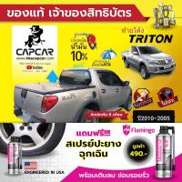 ราคา CAPCAR ผ้าใบปิดกระบะ คานมากที่สุด 5คาน Mitsubishi Triton Cab มิตซูบิชิ ไทรทัน แคป2ประตู ท้ายโค้ง ปี2010 ปี2005 แคปคาร์แท้ เจ้าของสิทธิบัตร ไม่เจาะรถ (714244808)