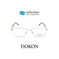ราคา DOKON แว่นสายตาทรงเหลี่ยม DF1024 C4 size 53 By ท็อปเจริญ (10786781390)