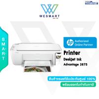 ราคา HP All in One Printer DeskJet Ink Advantage 2875 Print Copy Scan Wi Fi Direct Printing USB 1 Years Onsite พร้อมหมึกแท้ 1 ชุด (21273860492)