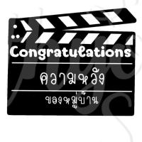 ราคา พัดป้ายพร๊อพ พัดป้ายข้อความ พัดป้ายคำพูด พัดถือถ่ายรูป รับปริญญา ปัจฉิม ของขวัญรับปริญญา ของขวัญปัจฉิม พร้อมส่งv1 (12461856483)