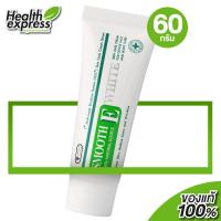 ราคา Smooth E Cream Plus White สมูทอี ครีม พลัส ไวท์ 60 g (16371259211)