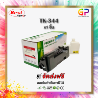 ราคา Boom Kyocera TK 344 ตลับหมึกเลเซอร์เทียบเท่า FS 2020D FS 2020DN สีดำ 12000 แผ่น 1 กล่อง (1798832198)