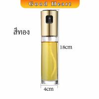 ราคา ขวดสเปรย์ละอองน้ำมันมะกอก ขวดสเปรย์น้ำมันพืช Spray oil bottle (11738821859)