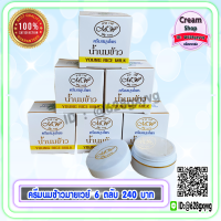 ราคา ครีมน้ำนมข้าว มายเวย์ 1 ตลับ กล่องขาว สูตรกลางคืน ของแท้ (20915108795)