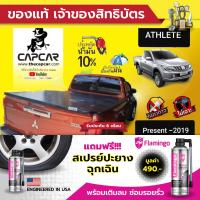 ราคา CAPCAR ผ้าใบปิดกระบะ คานมากที่สุด 5คาน mitsubishi triton athlete cab มิตซูบิชิ ไทรทัน แอดลีท แคป2ประตู ปี2019ขึ้นไปถึงปัจจุบัน แคปคาร์แท้ เจ้าของสิทธิบัตร (723844868)