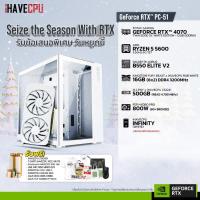ราคา iHAVECPU คอมประกอบ DECWHITE 51 AMD RYZEN 5 5600 3 5GHz 6C 12T ZOTAC GAMING GEFORCE RTX 4070 TWIN EDGE OC WHITE EDITION 12GB GDDR6X GIGABYTE AORUS B550 ELITE V2 REV1 2 KINGSTON FURY BEAST x iHAVECPU 16