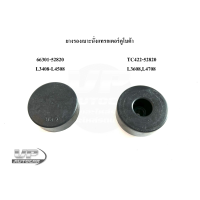 ราคา ยางรองเบาะนั่งแทรกเตอร์คูโบต้า รหัส66301 52820 L3408 L4508 รหัสTC422 52820 L3608L4708 ยางรองเบาะนั่งรถไถคูโบต้า (18684011673)