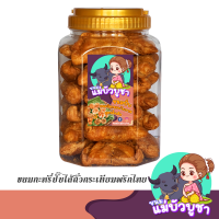 ราคา ขนมปังปี๊บ กระปุกโหลใหญ่ 900 กรัม (20593835887)