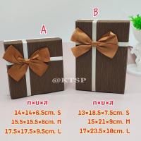ราคา พร้อมส่ง กล่องของขวัญ กล่องสำเร็จรูป ทรงสี่เหลี่ยมผืนผ้า ทรงจัตุรัส กล่องใส่เสื้อ กล่องใส่ของขวัญ กล่องของขวัญมีโบว์ (16328117085)