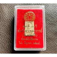 ราคา พระสมเด็จวัดระฆัง พิมพ์คะแนน รุ่น อนุสรณ์ 122 ปี พ ศ 2537 สร้างน้อย ประกันความเเท้ บริการเก็บเงินปลายทาง สำหรับคุณ (16253800781)