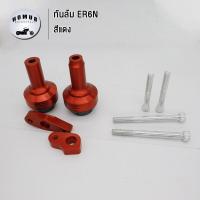 ราคา กันล้มกลาง ชุดตัวยึดกันสะบัด กันล้มข้างเครื่อง CBR650Z 800ER6N ไม่ซีดง่าย ลดล้างสต๊อก (19150877191)