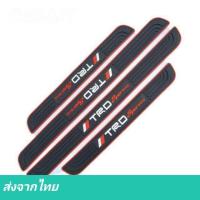 ราคา ยางกันรอยชายบันได ส่งจากไทย แผ่นกัน รอยรถยนต์ กัน รอย รถ ยนต์ ยาง กัน รอย บันได รถ สคัพเพลท ชายบันได (4948020466)