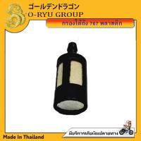 ราคา กรองน้ำมันในถังน้ำมันเครื่องตัดหญ้า 411 ขนาดเล็ก (17335036498)