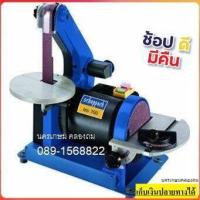 ราคา พร้อมส่ง BTS700 แท่นขัดกระดาษทราย สายพานพร้อมจานกระดาษทราย by Scheppach จาก เยอรมันแท้ ประกันจ้า ยอดนิยม ออกใบกำกับภาษีได้ แจ้งทางแชทร้านค้า (9640513422)