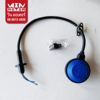 ราคา อะไหล่ปั๊มน้ำ มิตซูบิชิ Super Pump ลูกลอย แบบสาย Float switch Assy สำหรับปั๊มไดโว่ (17383067238)
