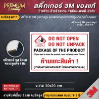 ราคา ป้ายห้ามขโมยสินค้า ป้ายห้ามแกะสินค้า สติ๊กเกอร์ห้ามขโมยสินค้า ห้ามขโมยสินค้า สติ๊กเกอร์ 3M คุณภาพดีสุดในตลาด (20850036046)
