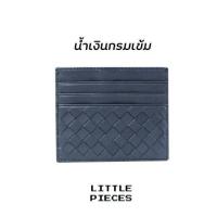 ราคา กระเป๋าใส่บัตร ใส่แบงค์พันได้ Card Holder หนังแท้ ลายถัก โบเทก้า กระเป๋าใส่นามบัตร หนังแกะ กระเป๋าใส่บัตร กระเป๋าสตางค์ (16377024294)