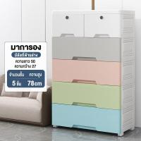 ราคา JDEE ลิ้นชักใส่ของ ลิ้นชักใส่เสื้อผ้า 4 5 6ชั้น วัสดุ PP ตู้เก็บของขนาดใหญ่ ตู้ลิ้นชักพลาสติก มีล้อ (20946635220)