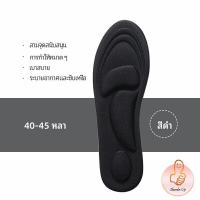 ราคา THUMBS UP แผ่นรองเท้า แผ่นเสริมรองเท้า เพื่อสุขภาพ ลดอาการปวด ตัดขอบได้ insole (13222752138)