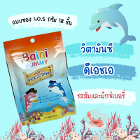 ราคา Bain Gummies Baini Gummy DHA 70 เบนิ เบน กัมมี่ส์ 40 5 กรัม 18 ชิ้น 1 ซอง วิตามินซี DHA รสมิกซ์เบอรี่ ปราศจาก ไขมัน สารกันเสีย (20569825975)