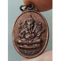 ราคา เหรียญ พระพิฆเนศวร หลัง โอม (21188523218)