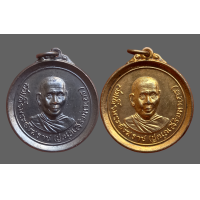 ราคา เหรียญสมเด็จพระสังฆราช เสด็จวัดถ้ำใหญ่คูหาสวรรค์ ปี15 (18331546102)