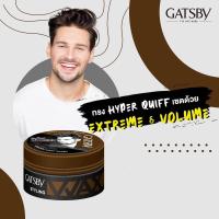 ราคา GATSBY Styling Wax 75 กรัม (19807053246)