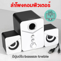 ราคา รุ่นขายดี ลำโพงคอมพิวเตอร์ ลำโพง คอมพิวเตอร์ PC USB เบสหนัก โน๊ตบุ๊ค ลำโพงโน๊ตบุ๊ค ให้เสียงชัดใส เสียงทุ้มหนักแน่น เชื่อมต่อง่าย (14202497304)