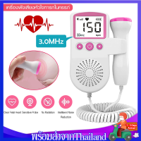 ราคา เครื่องฟังทารก เครื่องฟังเสียงหัวใจทารก ที่ฟังหัวใจลูกเด็ก เครื่องฟังหัวใจในครรภ์Baby Heartbeat Monitorเครื่องฟังเสียงหัวใจทารกMY246 (15860127997)