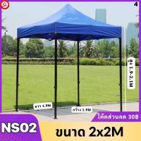 ราคา ผ้าเต้น ผ้าใบกันแดดกันฝน ผ้าใบเต็นท์ 2x2 3X3 เมตร ผ้าใบเต็นท์ เต็นท์ขายของ เต็นท์ตลาดนัด กันน้ำ (20923254715)