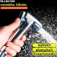 ราคา ALLSKING สายฉีดชำระ ชุดสายฉีดชำระ สายฉีดชำระก้น ชุดสายฉีดชำระ สแตนเลส ไม่ขึ้นสนิม ชุดหัวฉีดชำระ หัวชุดฉีดชำระ หัวฉีดชำระ ที่ฉีดก้น (5908192670)